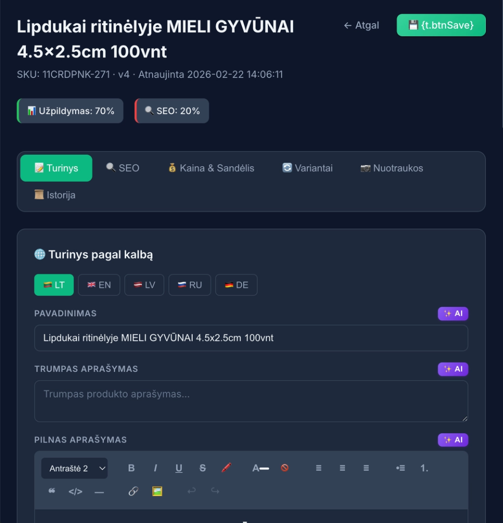 Sync2Sys редактор товаров